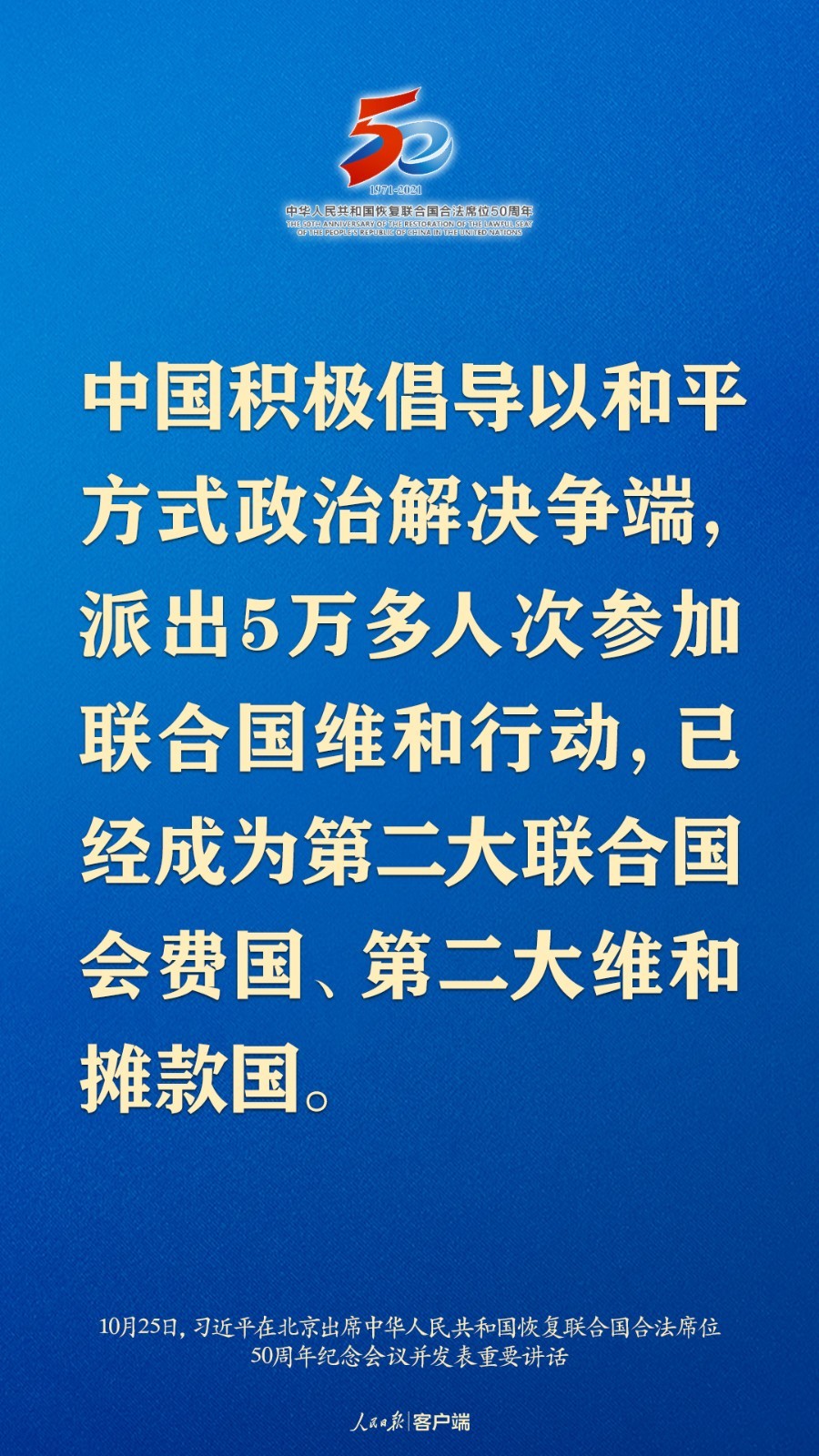 习近平：这是中国人民的胜利，也是世界各国人民的胜利