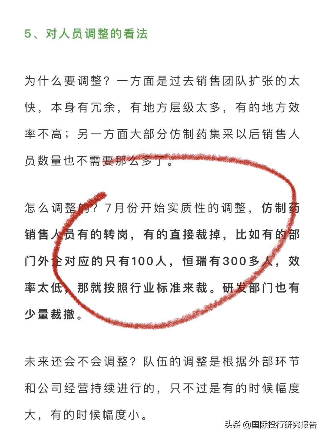 恒瑞医药成韭菜地狱 唯一好消息是高瓴资本也被套了