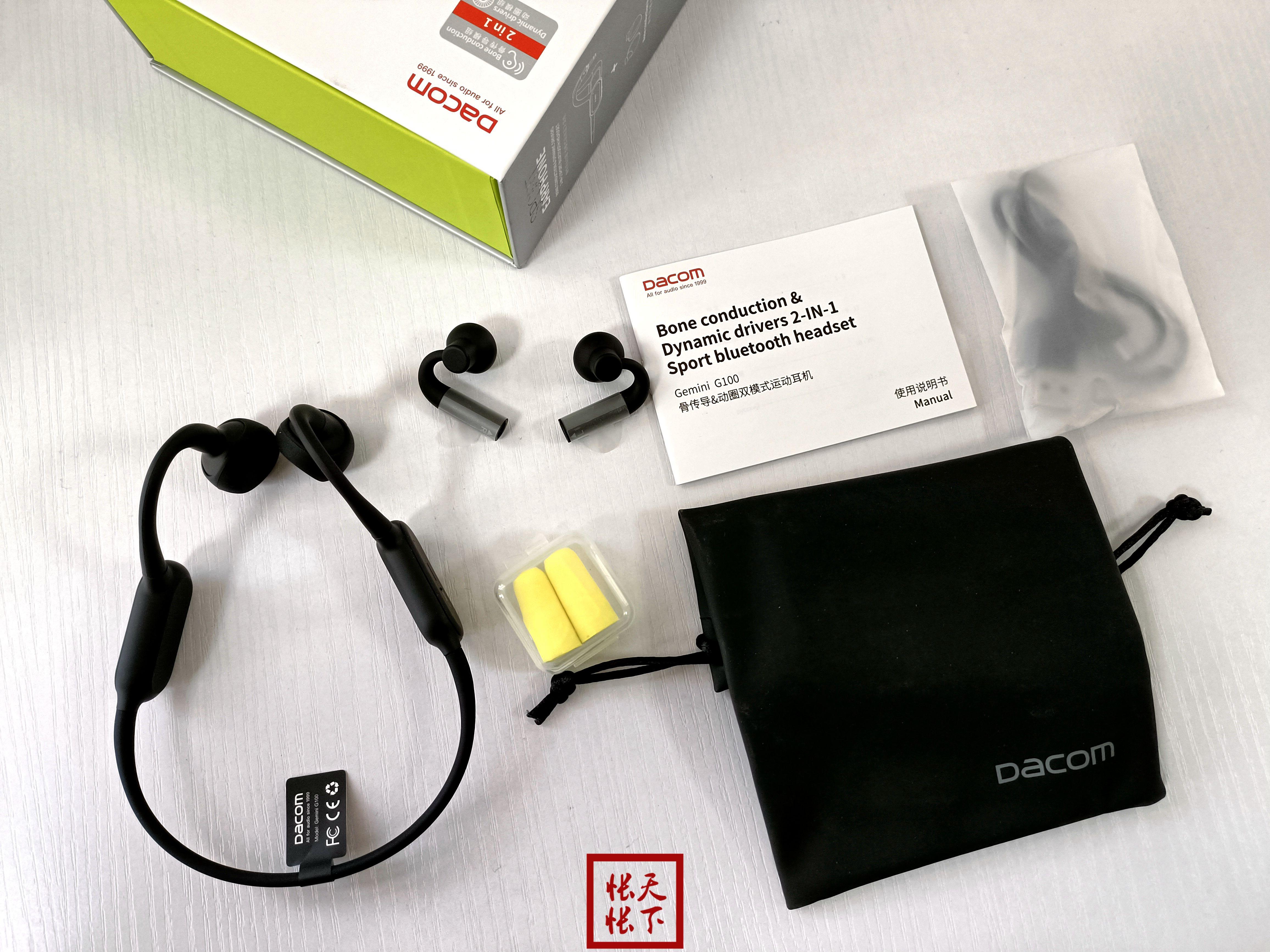 给你全新双重佩戴体验，Dacom Gemini G100骨传导&动圈双模运动耳机