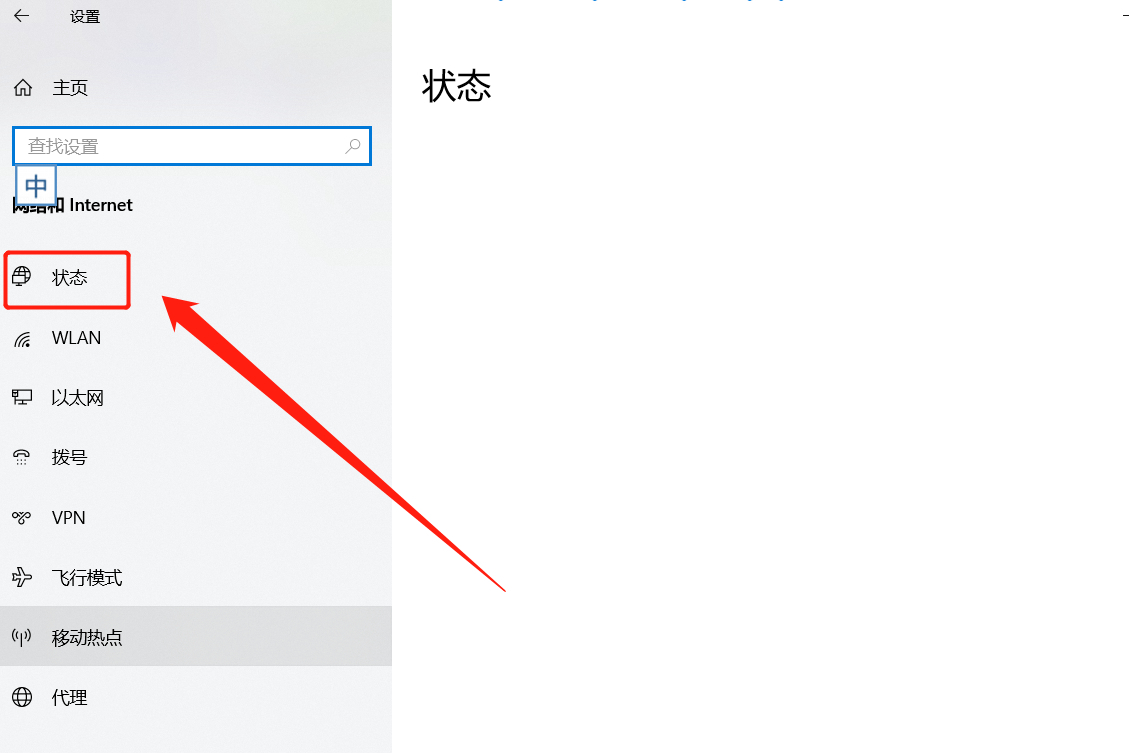 笔记本电脑WiFi功能消失，只有飞行模式，使用“网络重置”可修复