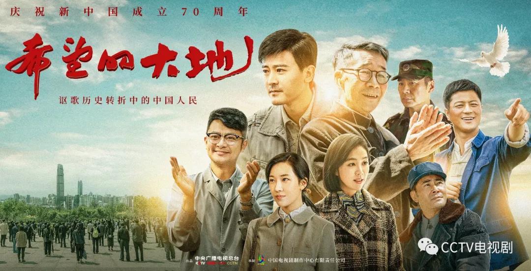 作为总台出品的第一部电视剧作品,《的岁月》讲述了新中国成立初期