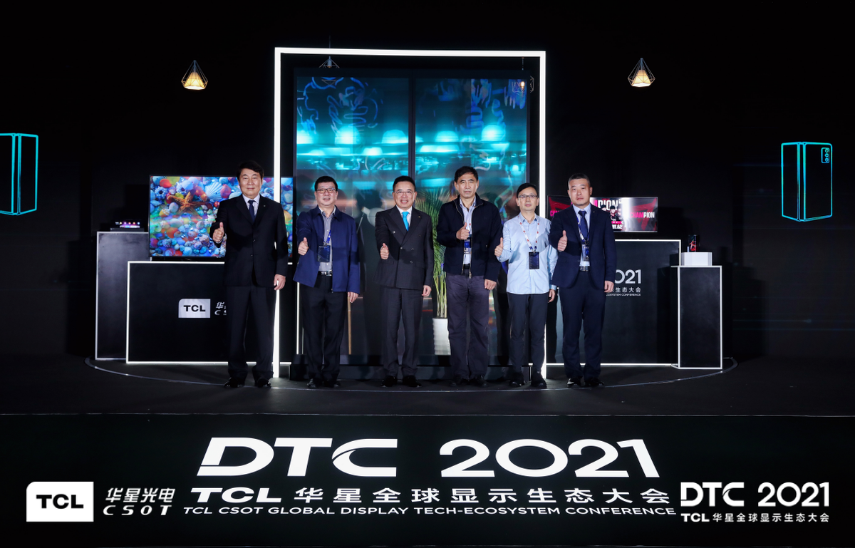 DTC2021众多屏显科技新品齐发，TCL华星再次推动行业革新