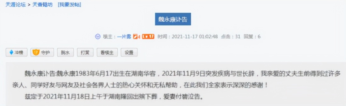年仅38岁，“神童”魏永康病逝！妈妈曾说：是我害了他