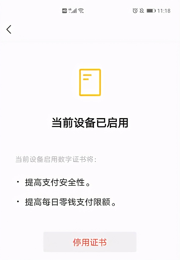 微信绑定了银行卡，记得打开这5个设置，不然钱没了都不知道