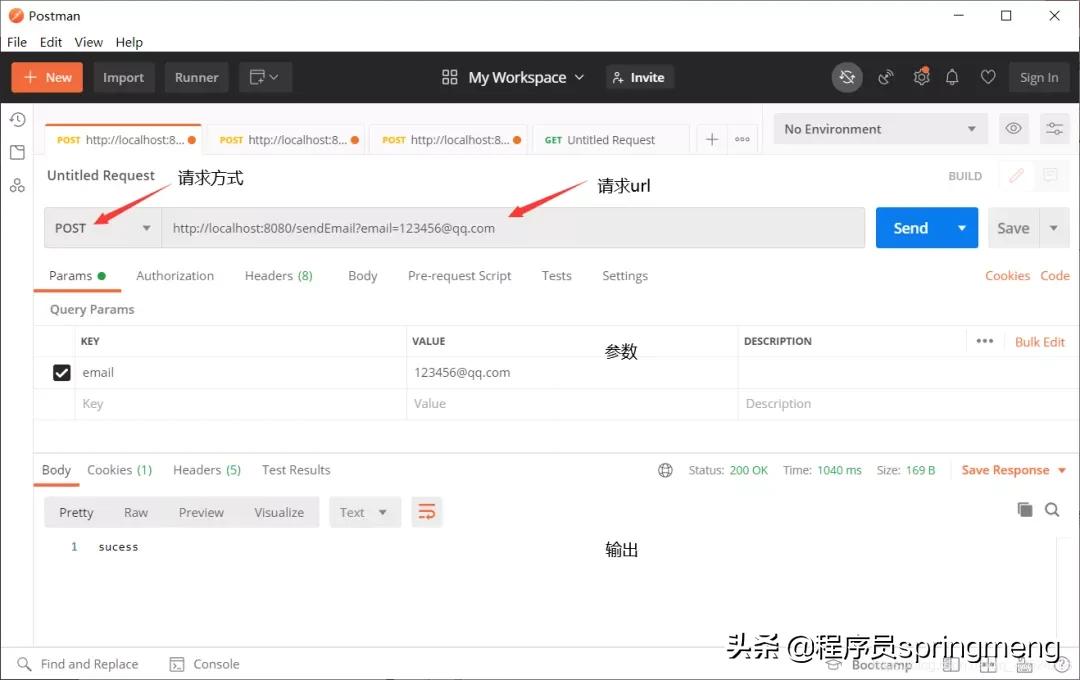 SpringBoot实现QQ邮箱注册和登录