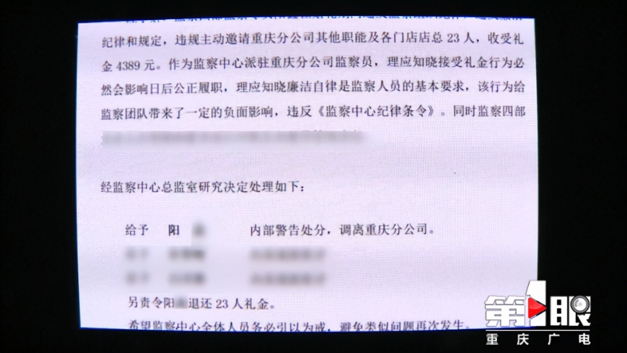 男子办婚礼邀请同事被举报“谋取不正当利益”，退还礼金并道歉还是被通报！公司：建议离职