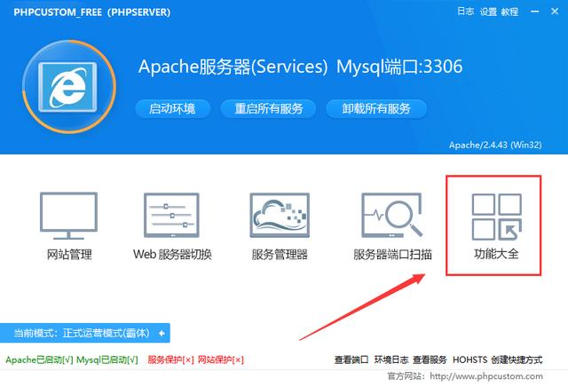 localhost优化加速、Mysql使用localhost连接慢一键解决