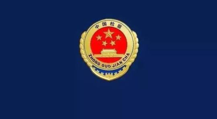 定边县人民检察院机关党委开展观看党史学习教育影片《长津湖》主题党日活动