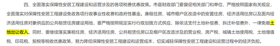 房地产开发企业如何扣除土地价款？这几个问题很多会计都会混淆