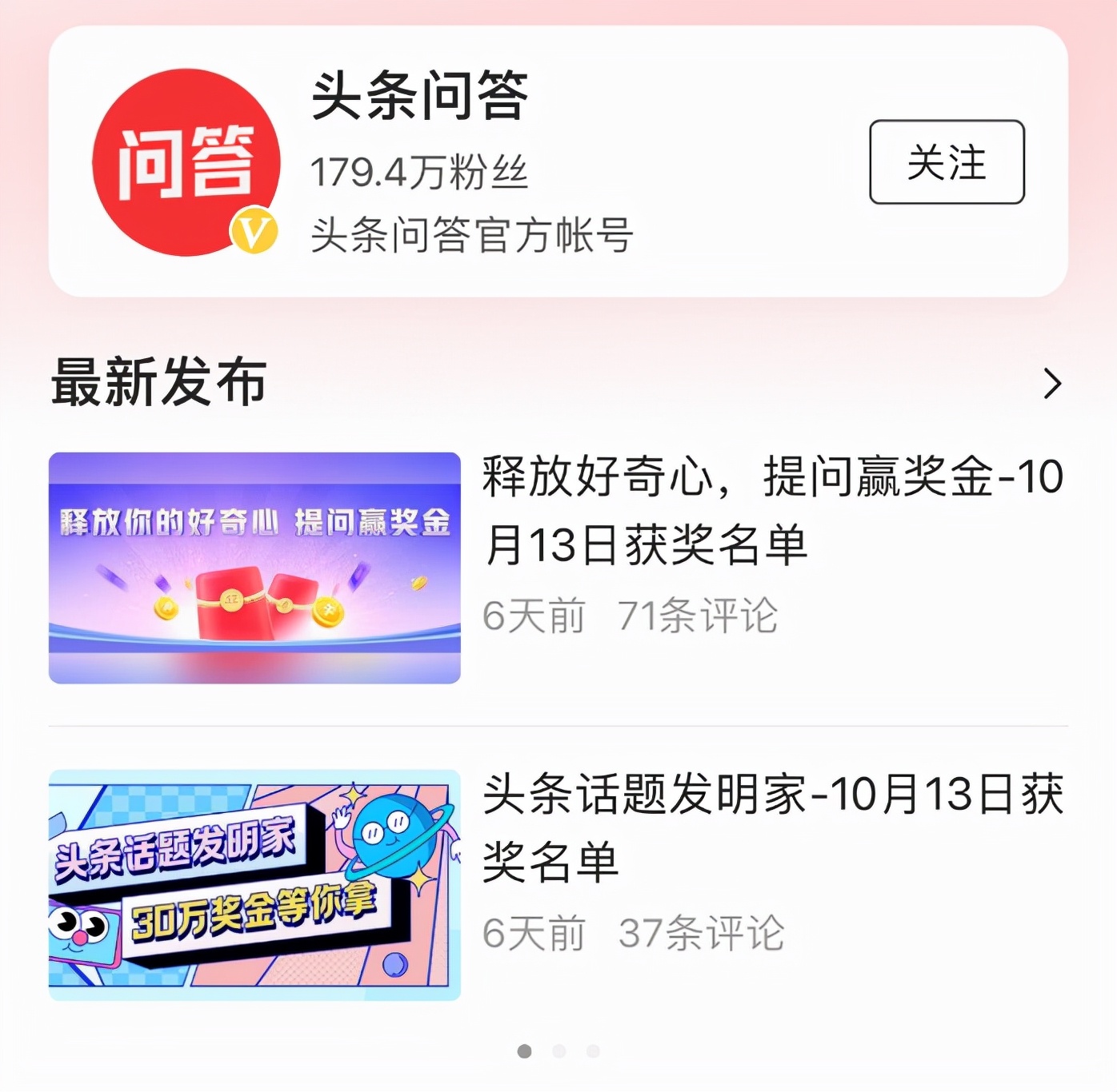 6个头条赚钱途径，小白也是适用