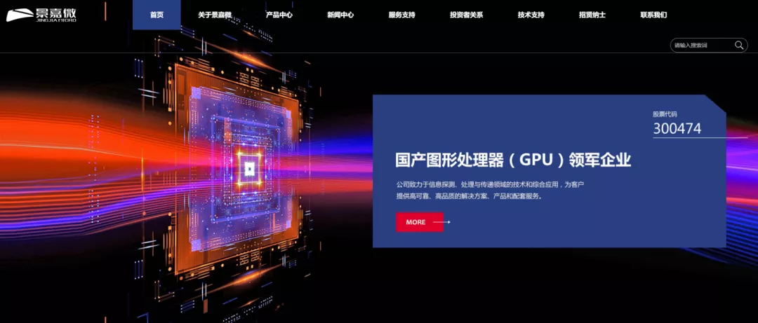破除卡脖子封锁,国内最强 GPU 芯片来了