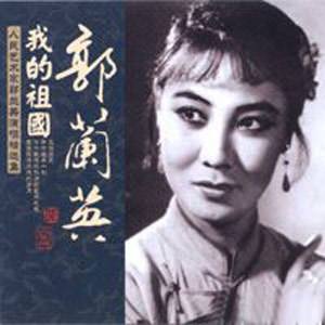 90歲女高音歌唱家郭蘭英，登春晚舞台演唱《我的祖國》，引人淚目