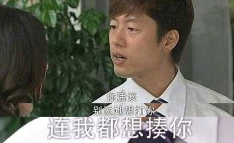 高能第二弹，吐槽心机绿茶婊阴阳话术：忍住，不能气