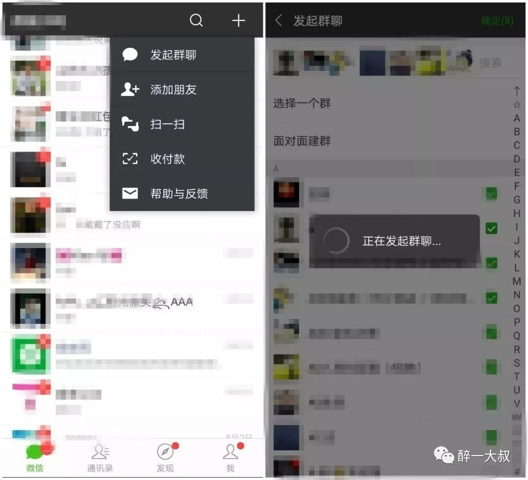 微信社群运营工作内容?