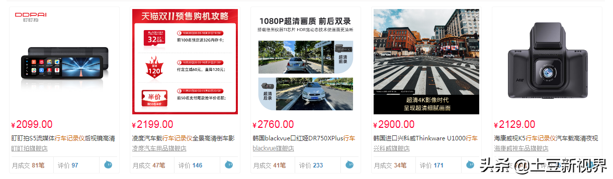 2021双11行车记录仪怎么选-史上最全选购指南总结