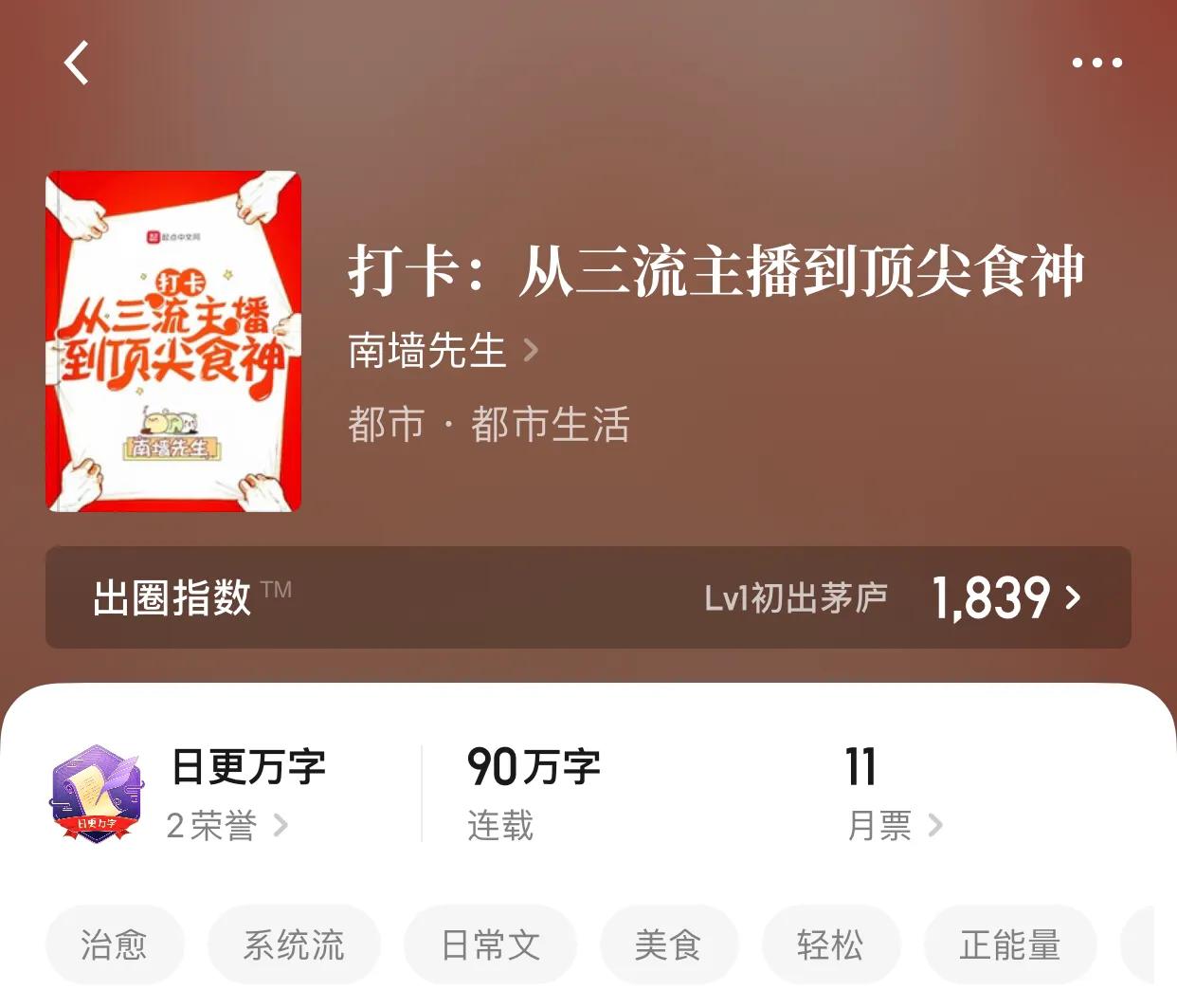 几本骚话小说，凡人们，我将在一本小说的时间夺走你的wtf