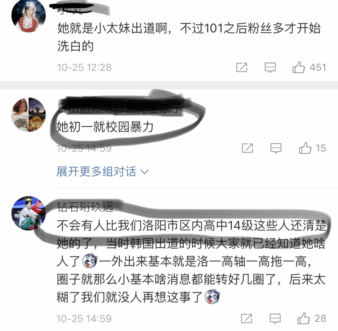 孟美岐知三当三？聊天记录“456”意思被破解，丢人丢到国外了