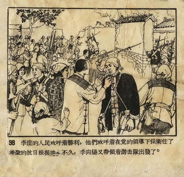 1956年老版《平原游击队》姬寿彭绘画