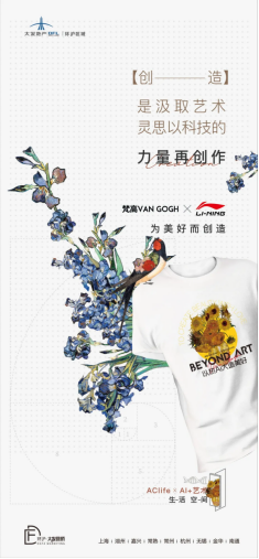 藝術(shù)×營(yíng)銷(xiāo)，從破圈到出圈，看大發(fā)地產(chǎn)營(yíng)銷(xiāo)策略的獨到之處？