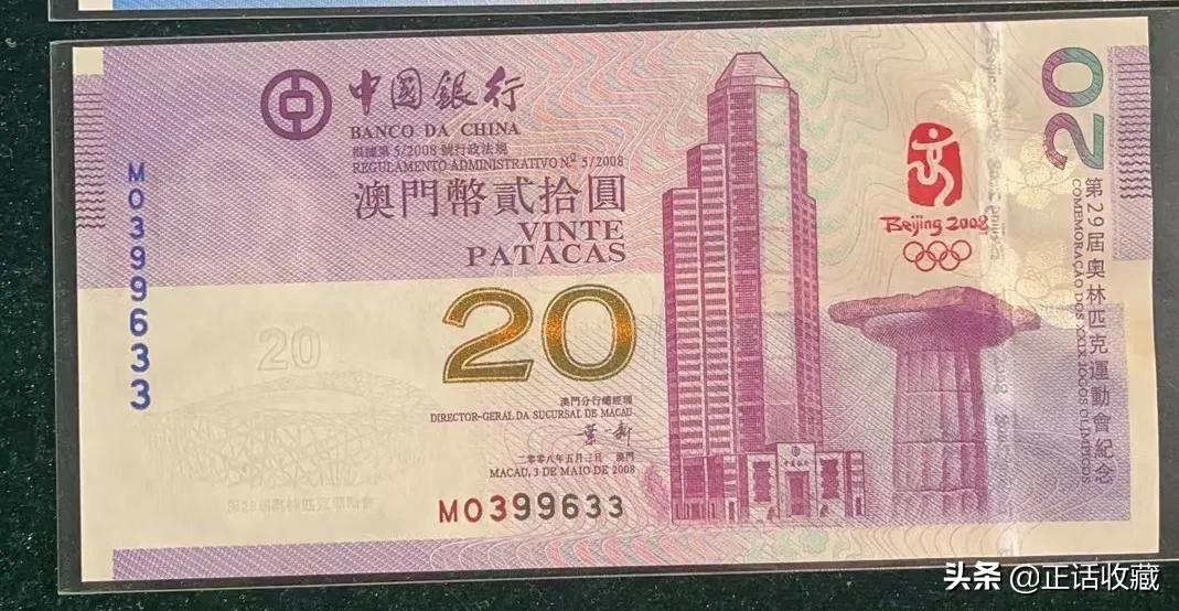 人民币中的冠号常识，你知道多少？