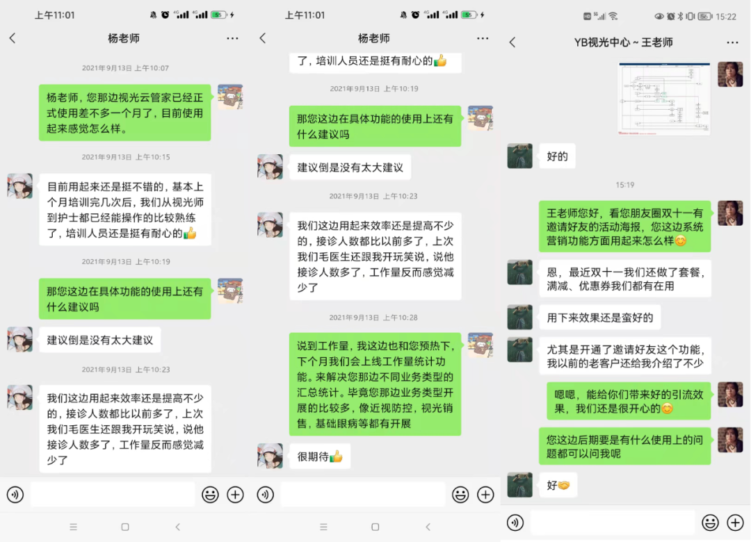 盼盼视界：视光云管家正式上线，助力视光中心、眼镜店专业化运营