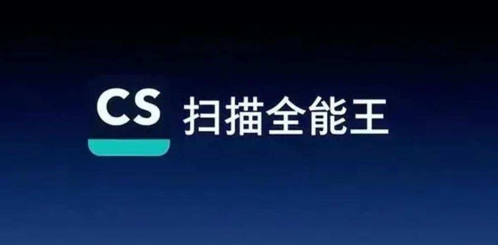 合合信息冲刺科创板？坐拥启信宝、名片王的合合到底有没有戏？