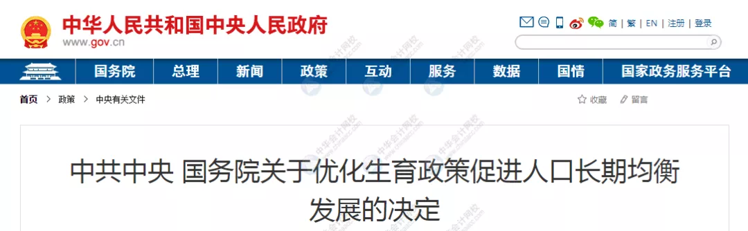 重要！个人所得税缴纳方式变了！到手薪资可能相差万元…