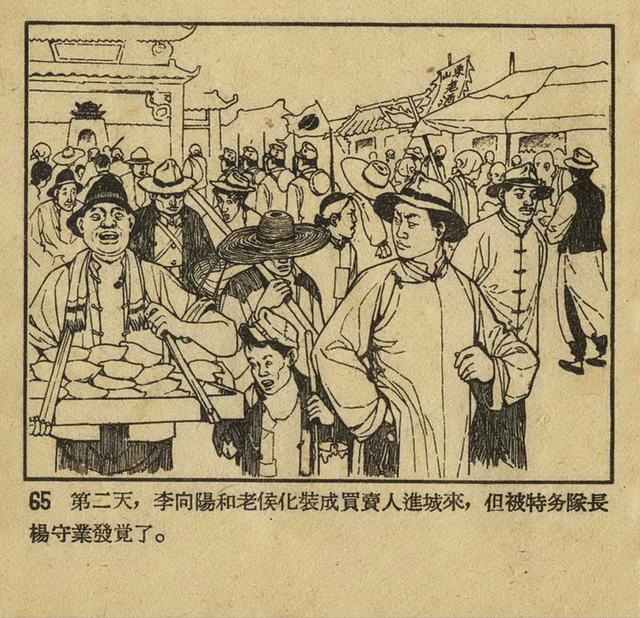 1956年老版《平原游击队》姬寿彭绘画