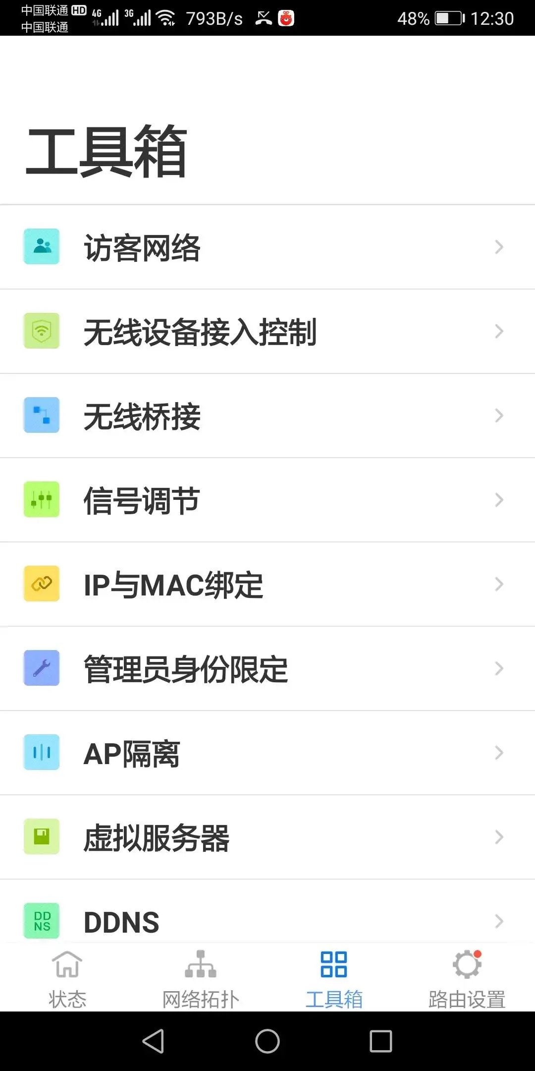 小米路由器和tplink有线桥接实例