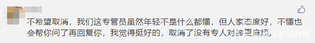 取消稅務(wù)管理員辦稅怎么辦？