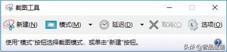 六种方法截图：Win10截屏快捷键、截屏工具，任意形状、可编辑