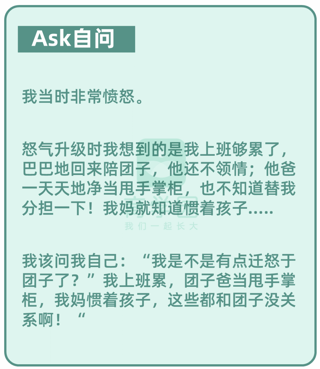 被孩子气疯了怎么办？大吼嚷嚷不管用，正确做法看这5步