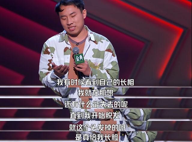 笑果传媒侃 | 脱口秀大会又双叒叕出“金句”了