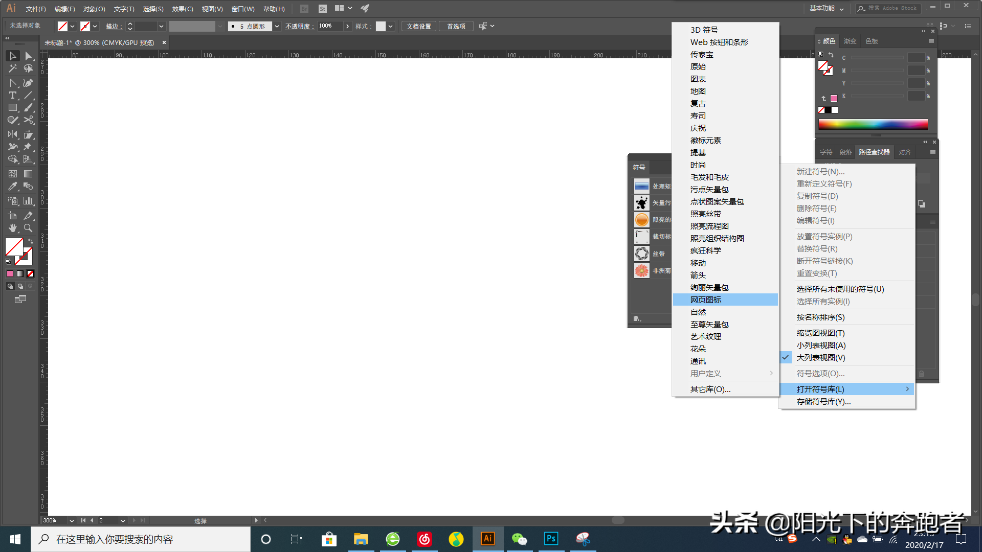 详解绘制心形图案的四种方法