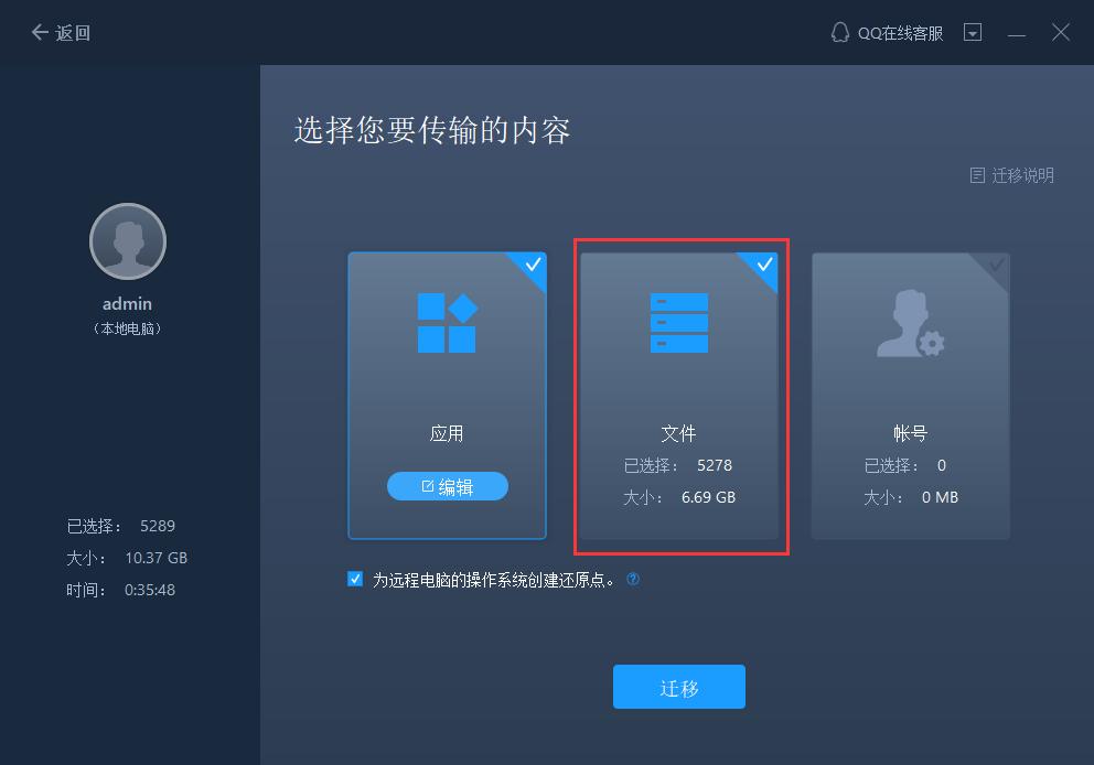两台电脑怎么传文件两台电脑如何传输数据