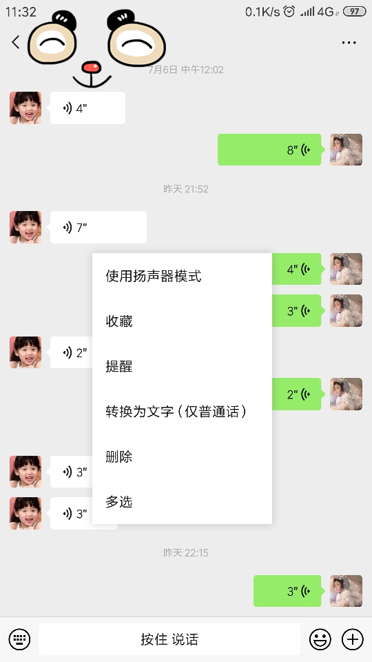微信语音通话录音技巧：轻松实现通话内容录制