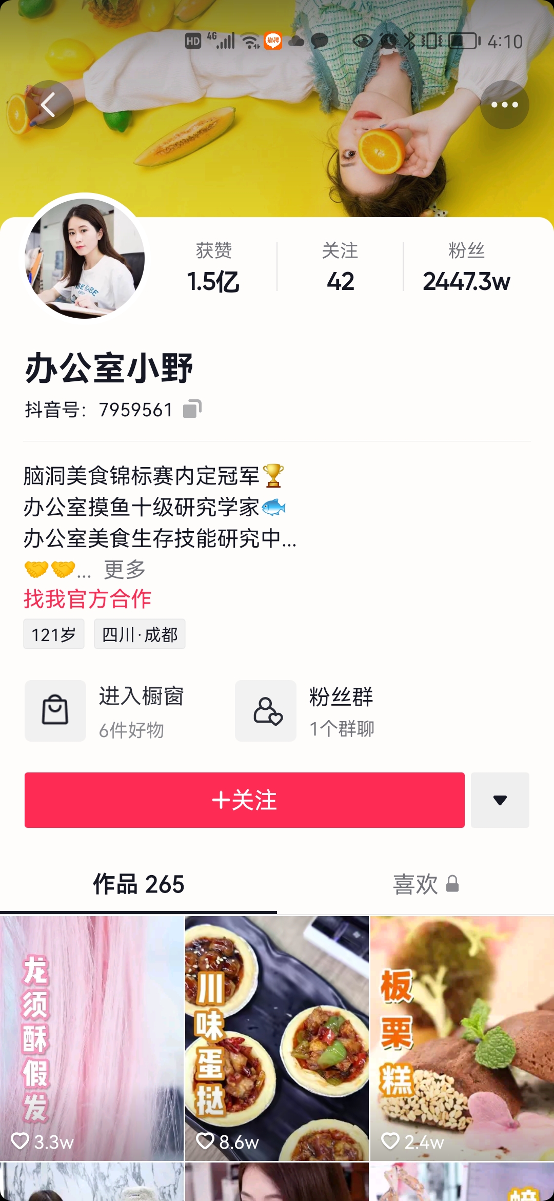 抖音美食网红:贫穷料理、老饭骨、麻辣德子、潘姥姥、高芋芋、厨房历险记、大金小金.mini金