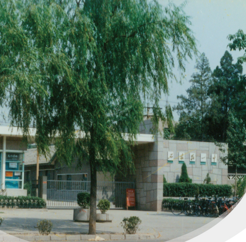 石家莊一中吧分享石家莊一中怎么樣(圖4)