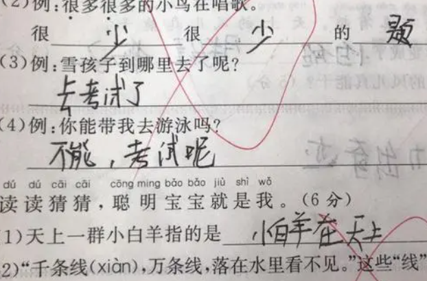 小学生爆笑作文大全 搞笑作文大全 作文素材 乐到家网