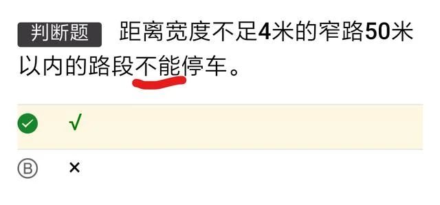 考驾照科目一怎么考过关，按照这些流程做，满分过妥妥的
