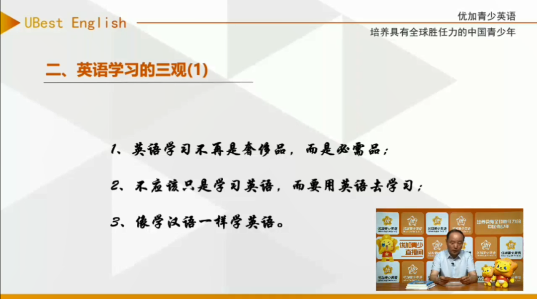 英语学习的“三观”影响孩子的成绩，什么是英语的“正确三观”？