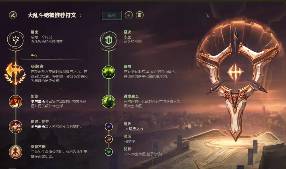 打团只需按W就有爆炸输出，大乱斗分离者巨九螃蟹玩法分享