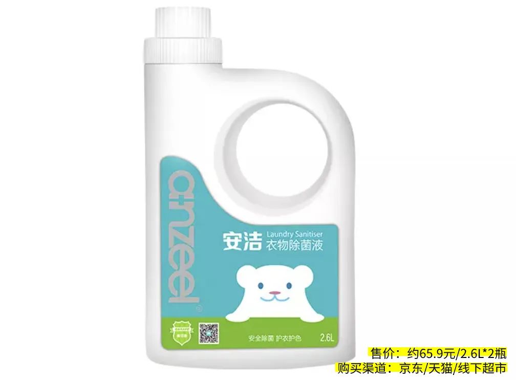 有了这5款衣物消毒液,内裤和袜子也能一起洗