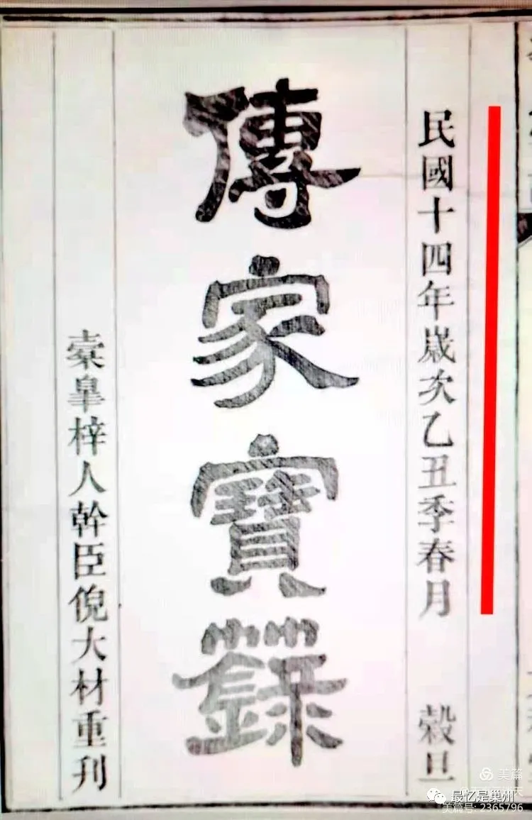 环巢湖文化:烔炀河药号李“太兴”脉络
