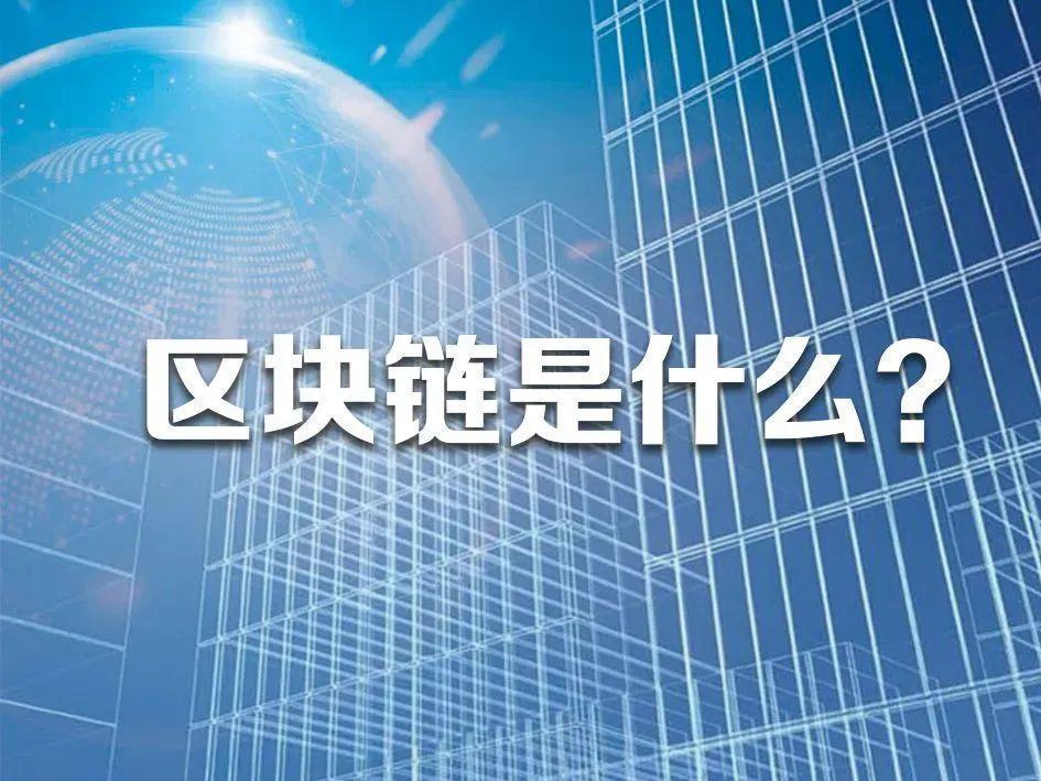 区块链与智能革命的未来