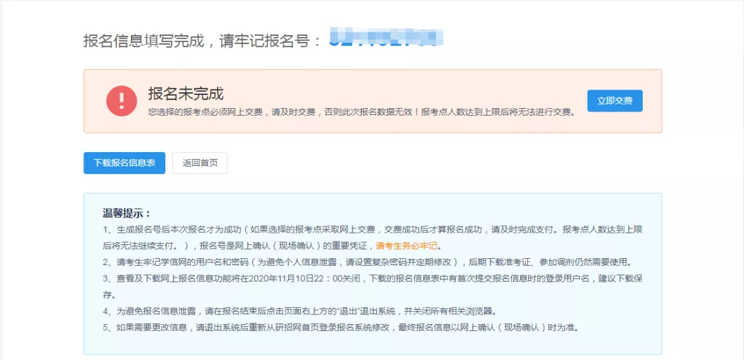 最后10天！2022年入学复旦大学MBA全国统考报名即将截止