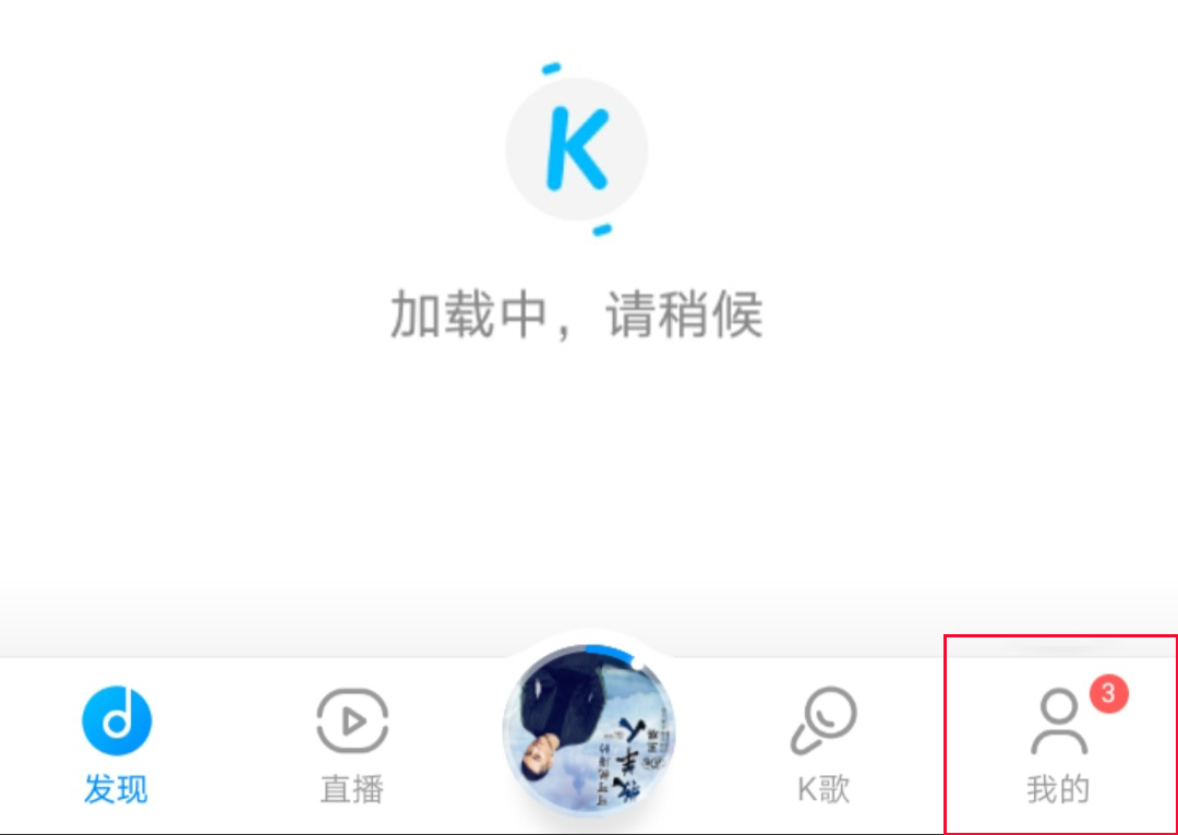 酷狗音乐自动续费怎么取消(酷狗取消包月自动续费)
