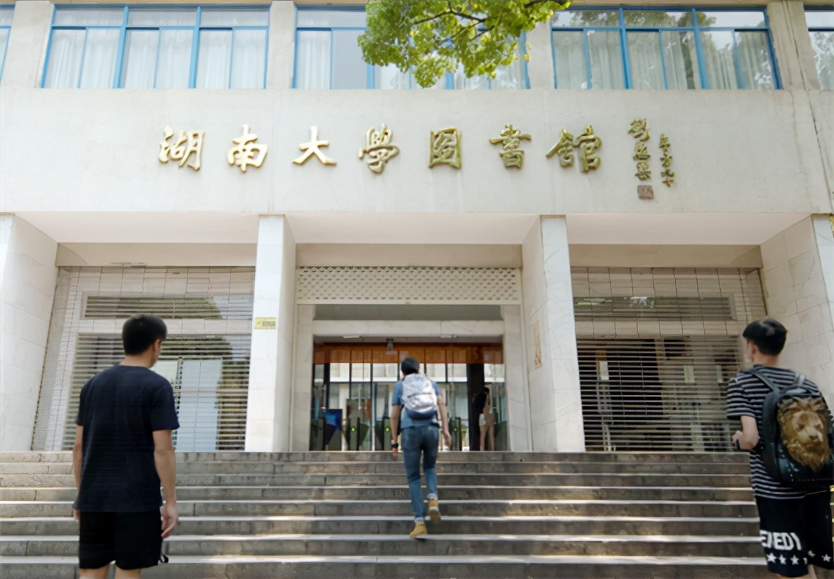 湖南大学本硕博比例分析，本硕比相当，推免生占硕士招生计划四成