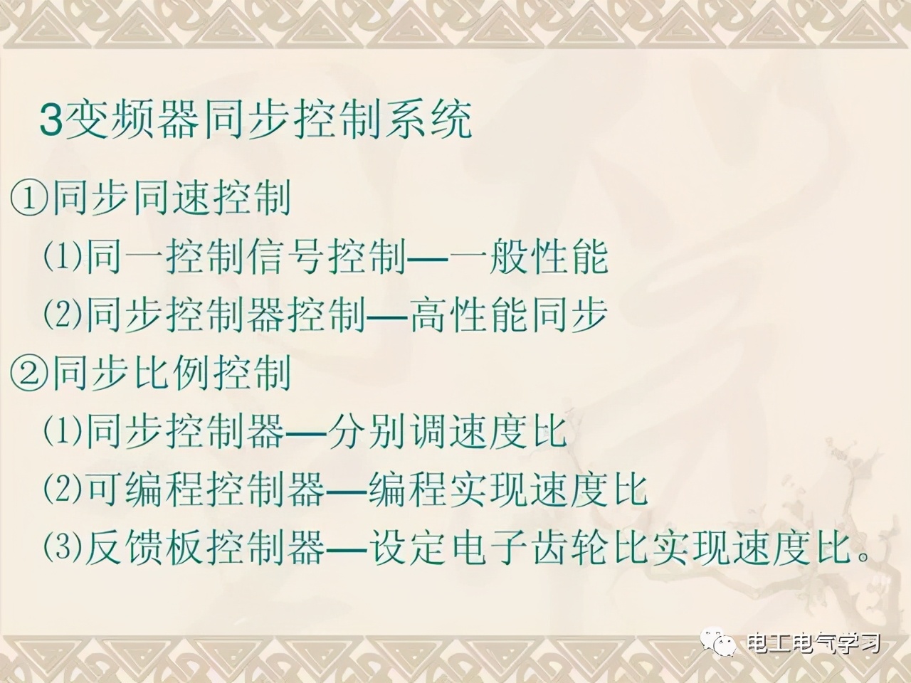 变频器维修保养的步骤和方法