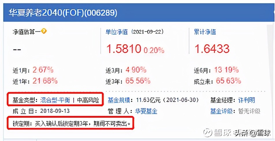 了解FOF基金看这篇就够了：FOF基金全网最全攻略